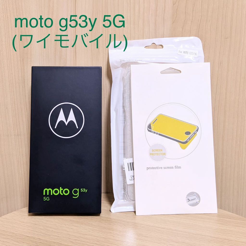 moto g53y 5G ペールピンク YMobile版 新品ケース・フィルム付 白ロム モトローラ ワイモバイル