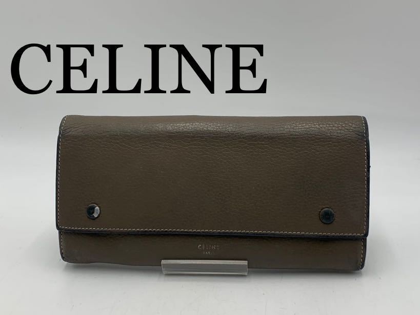 高質 CELINE セリーヌ 長財布 マルチファンクション バイカラー