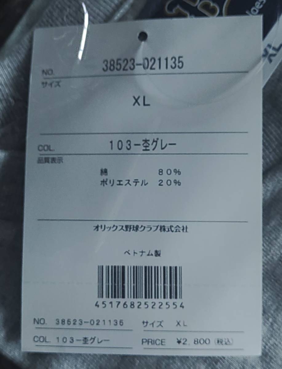 ＠＠ オリックスバファローズ Tシャツ XLサイズ 未開封品_画像4