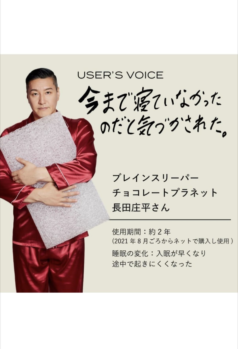 評価no1 ブレインスリープ オーガニック スリープ 睡眠 快眠 首 評価no1 ブレインスリープ オーガニック スリープ 睡眠 快眠 首
