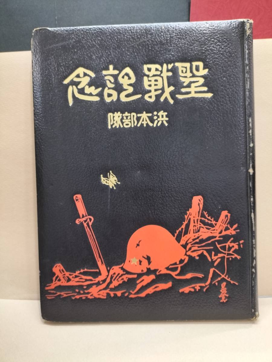 ○獄中に於ける予の感想○甘粕正彦○元陸軍憲兵大尉 - 戦記 ○獄中に於ける予の感想○甘粕正彦○元陸軍憲兵大尉 - 戦記
