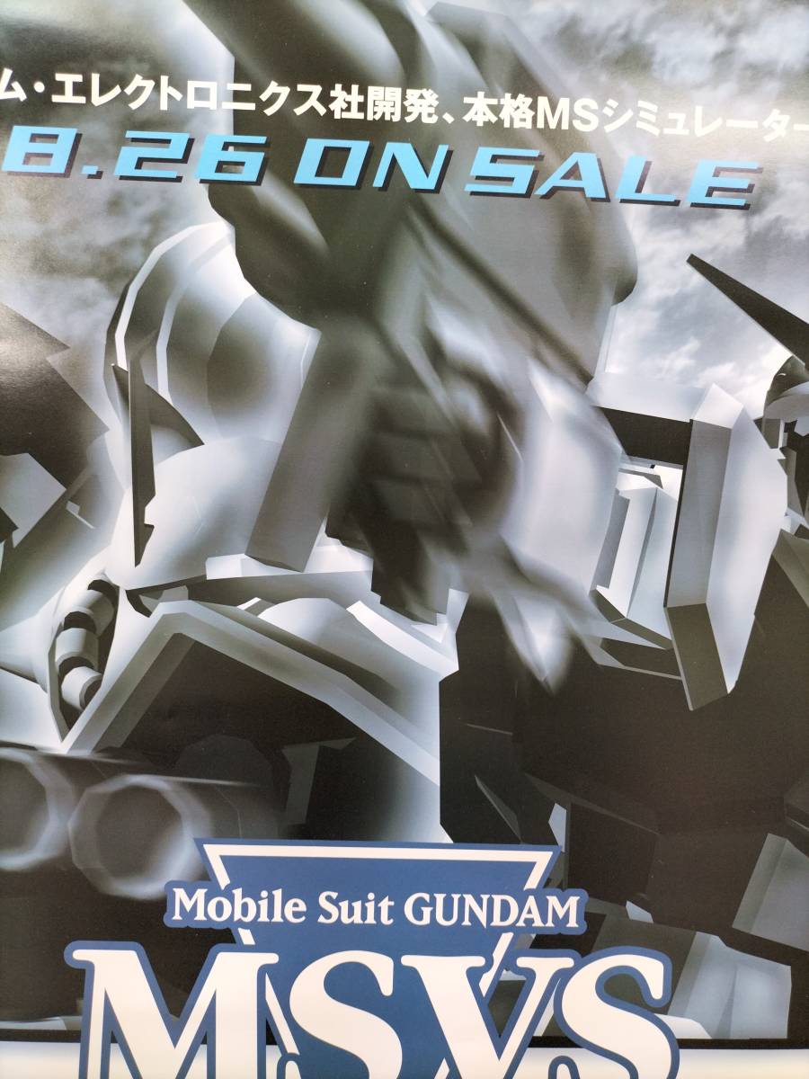 Mobile Stit GUNDAM エムエスバーサス　ポスター_画像2