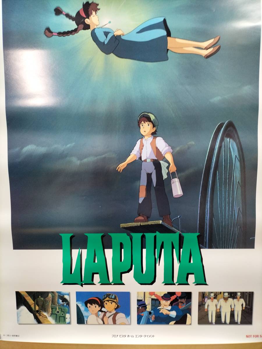 LAPUTA постер 