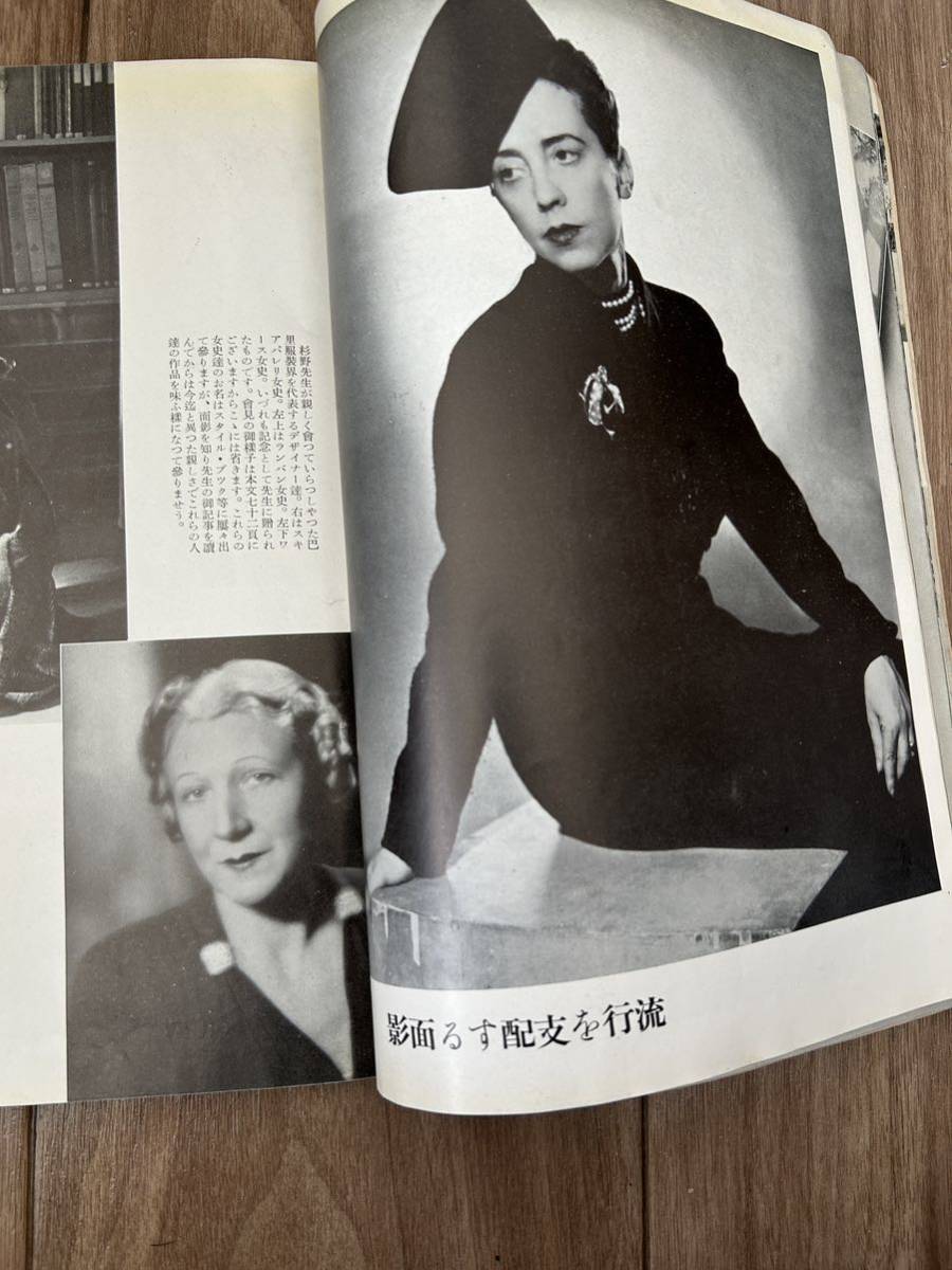 DMJ会誌9号1938年春　ドレスメーカー女学院　非売品　ナチス　ヒトラー_画像4