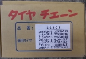 ▼/ 深雪 登板力　ジムニー　195R16 195-R16 185/85R16　必要 バンド(中)付き　太さ接地面6mmで雪をかく_下記の件、ご了承お願い