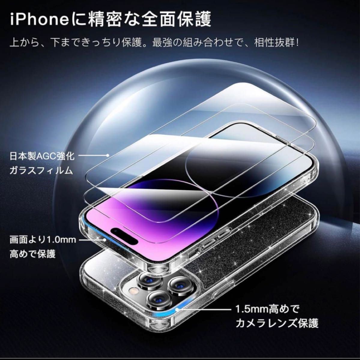 iPhone 14 pro max 用 フィルム付きケース 全面保護セット