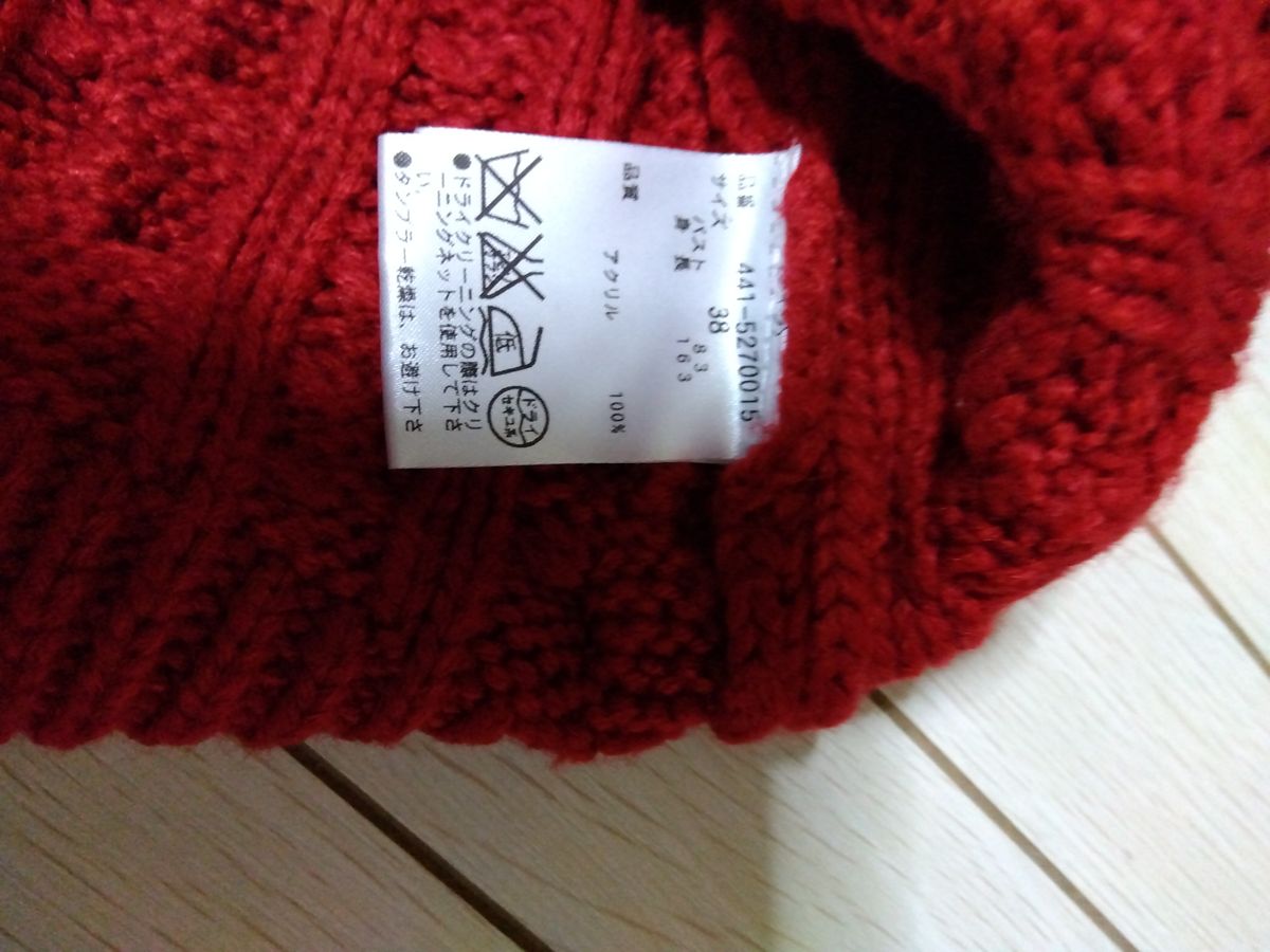 ブッチャー プロダクツ ツインホースニットセーター レッド サイズ38-