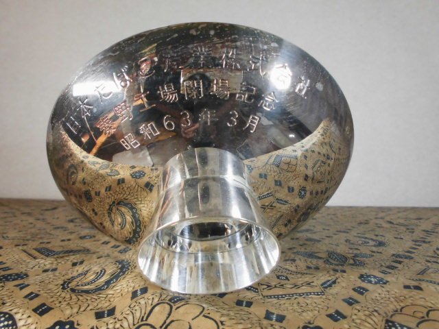 ** antique heaven country ** better fortune!! original silver sake cup ( Japan cigarettes industry )