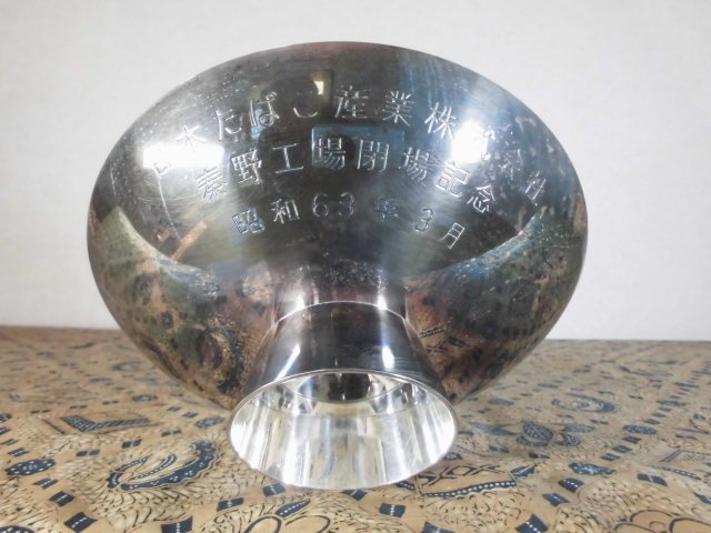 ** antique heaven country ** better fortune!! original silver sake cup ( Japan cigarettes industry )