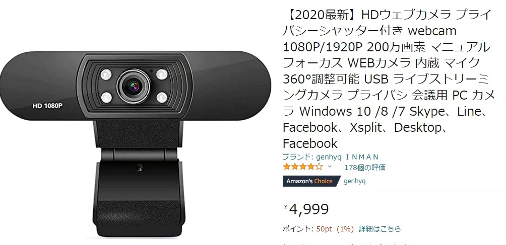 セール HDウェブカメラ 1080P/1920P 200万画素 マニュアルフォーカス