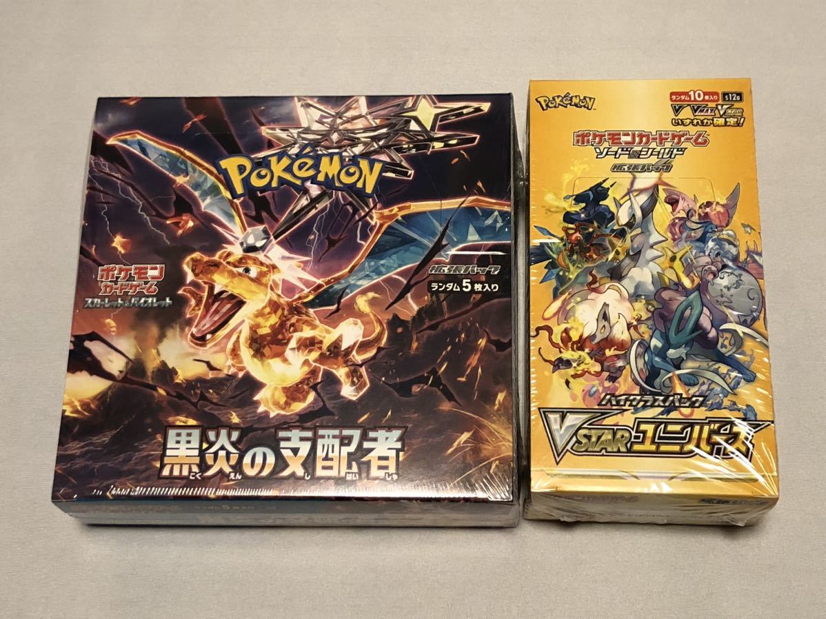 ポケモンカード 黒炎の支配者 1BOX ＋ VSTARユニバース 1BOX セット