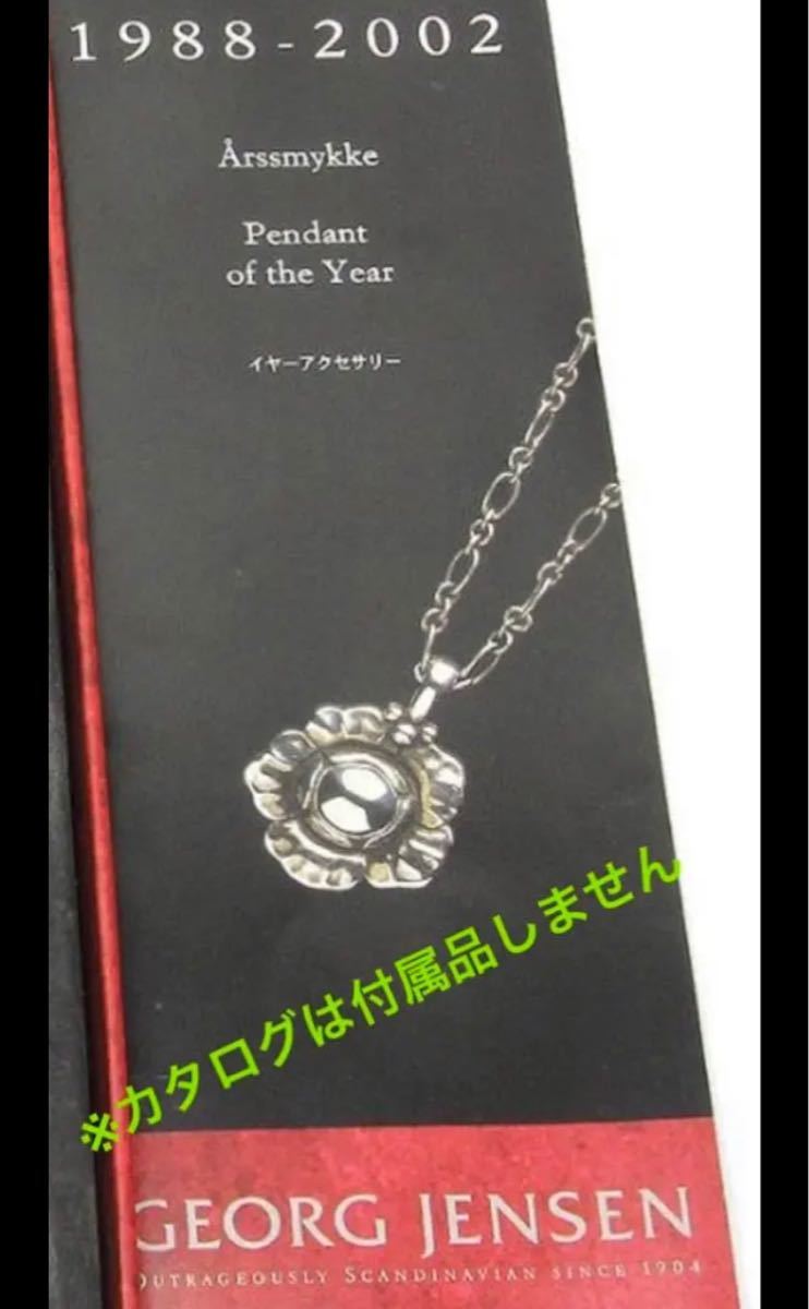 s330】良品 ジョージジェンセン イヤーペンダント 2002 SV925 s330】良品 ジョージジェンセン イヤーペンダント 2002 SV925