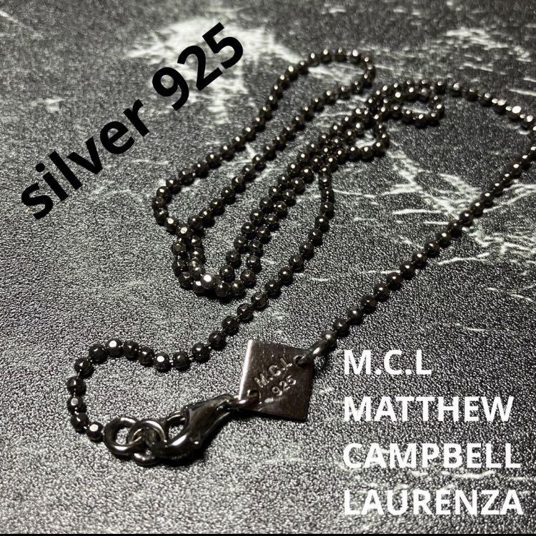 【m】M.C.L マシューキャンベルローレンザ ネックレス シルバー925 silver ブラック ボールチェーン MATTHEW CAMPBELL LAURENZA