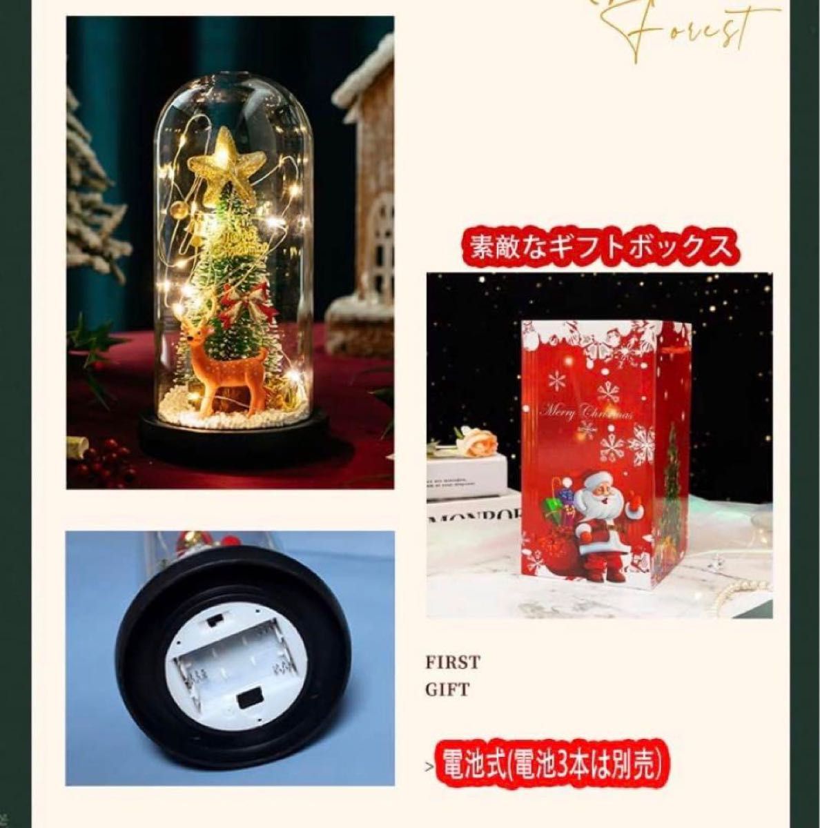 ☆トナカイ☆卓上クリスマスツリー ガラスドーム 電池式 LED プレゼント