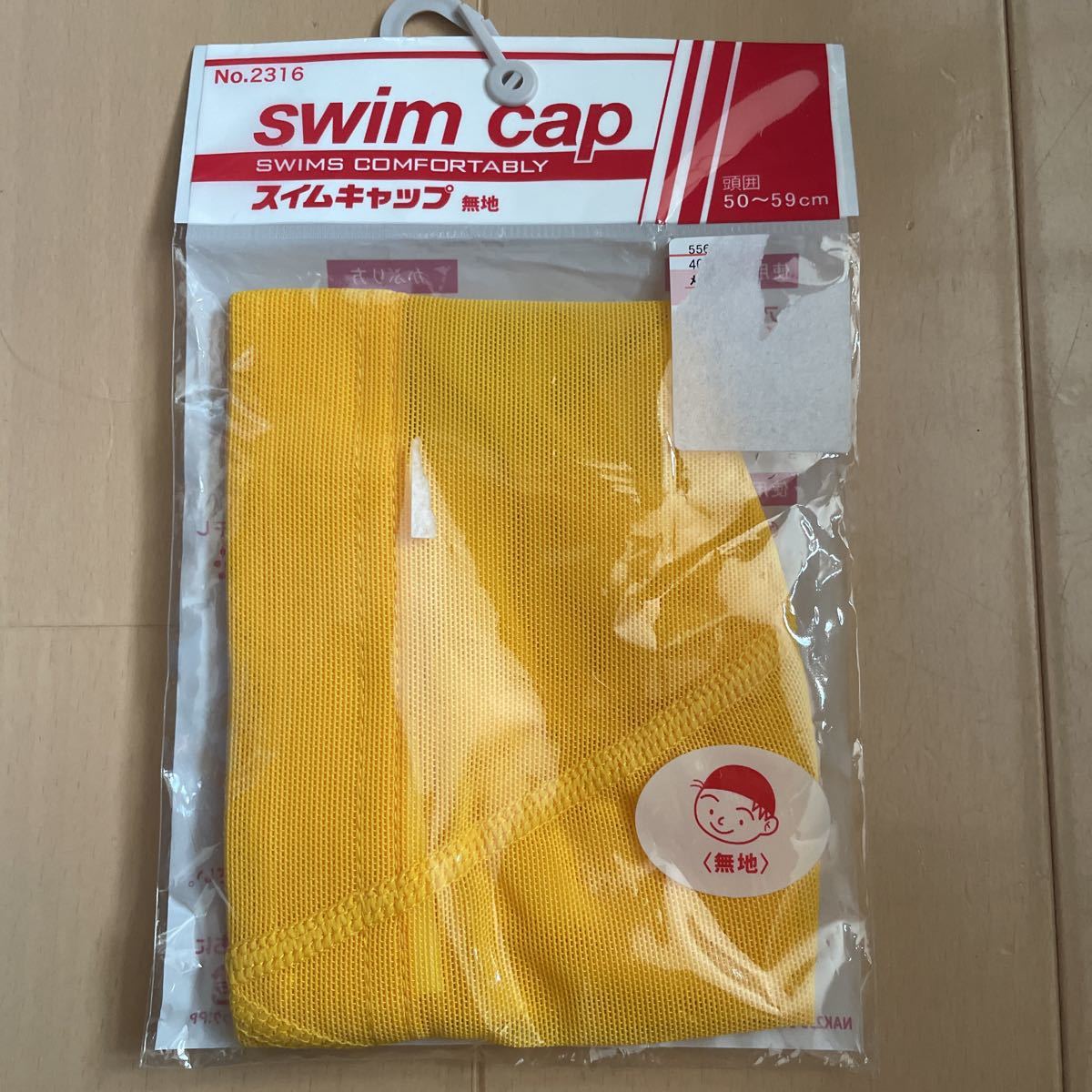 送料込み　新品　子供用スイムキャップ 水泳帽　黄色無地　イエロー　サイズ50-59cm 送料無料