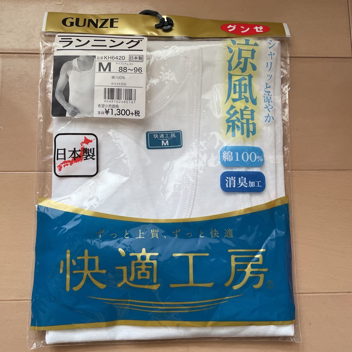 送料込み　新品　グンゼ　GUNZE 快適工房 ランニング　M 白ホワイト 綿100% 日本製　シャリっと涼やか涼風綿　消臭加工　送料無料