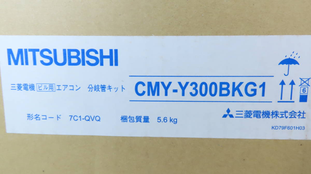 MITSUBISHI　※　エアコン　CMY-Y300BKG1　※　未使用品_画像1