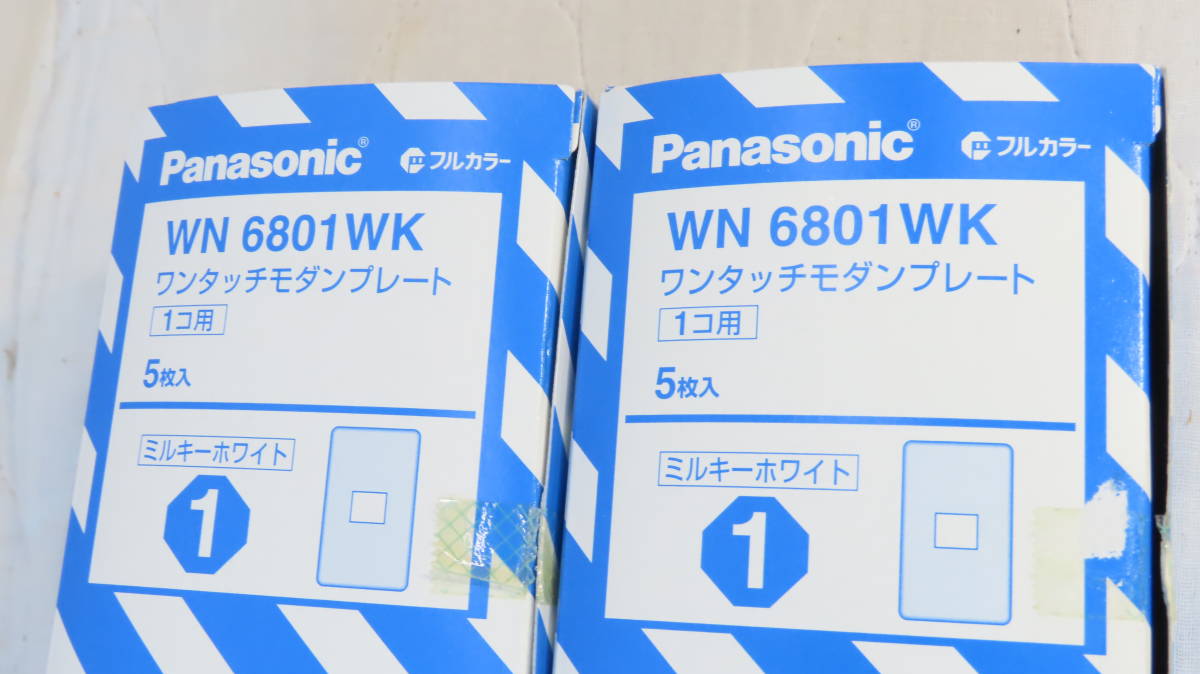 Panasonic ワンタッチモダンプレート　50枚入り　未使用品_画像7