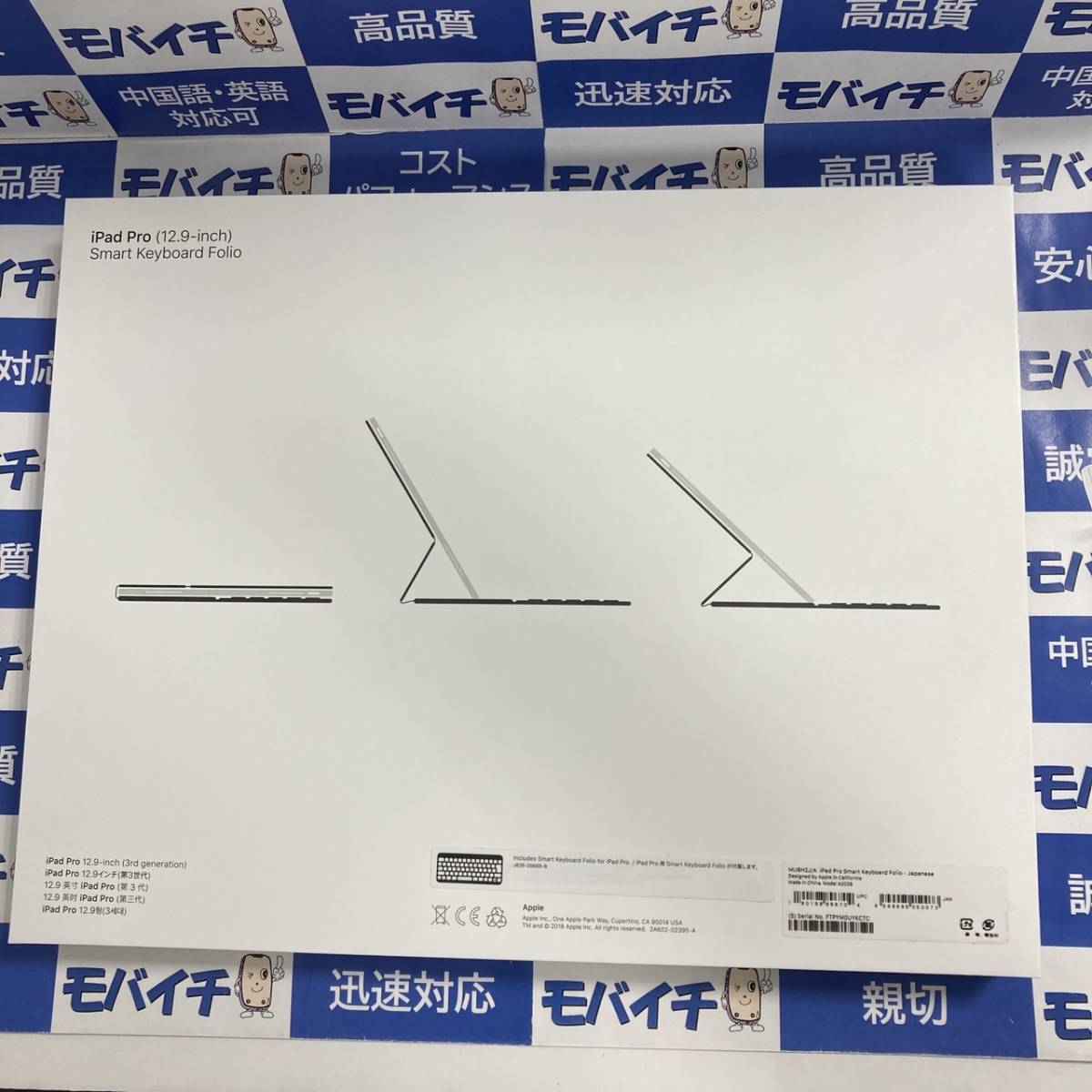 中古動作品　訳ありSALE　アップル Apple iPad Pro 12.9インチ用 MU8H2J/A Smart Keyboard Folio 日本語（JIS）配列　★送料無料_画像2