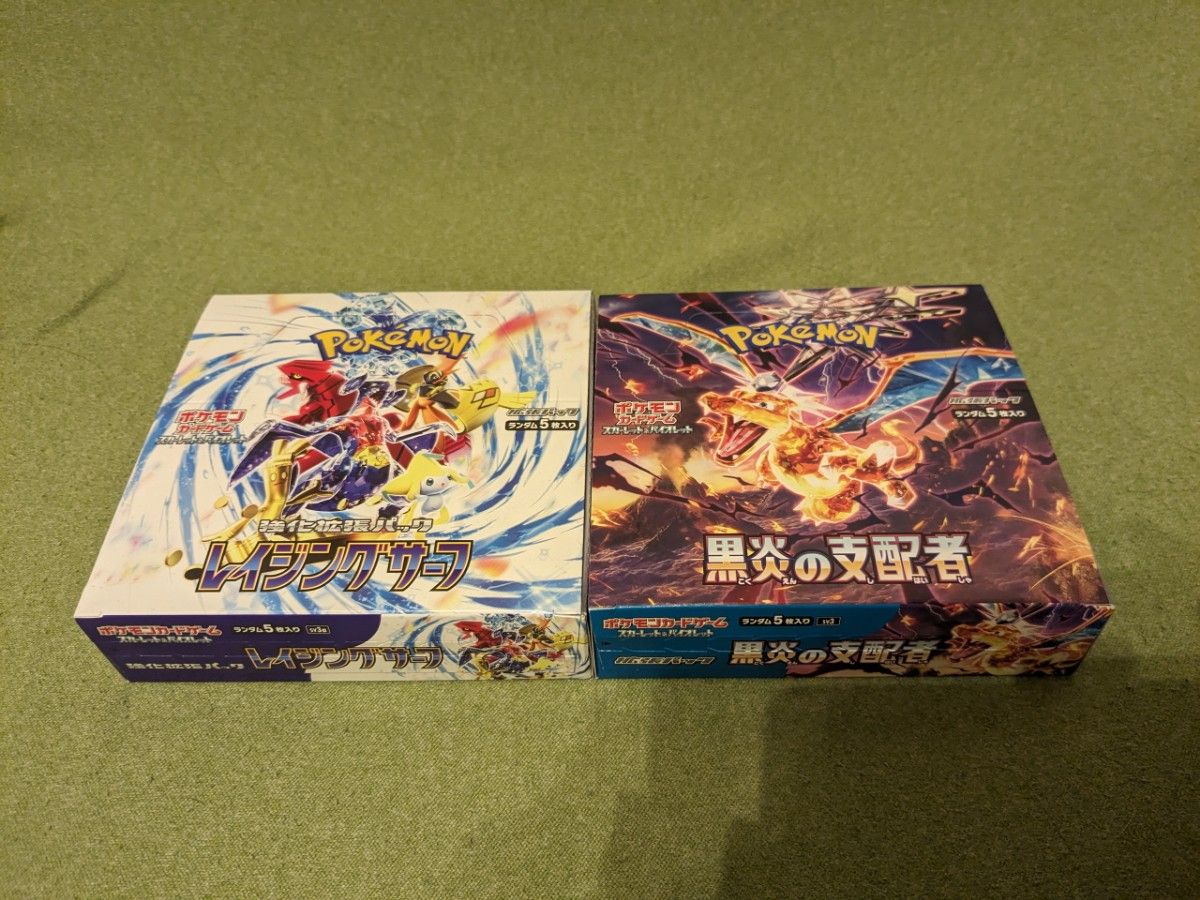 ポケモンカードゲーム レイジングサーフ 黒炎の支配者 BOX 各1個