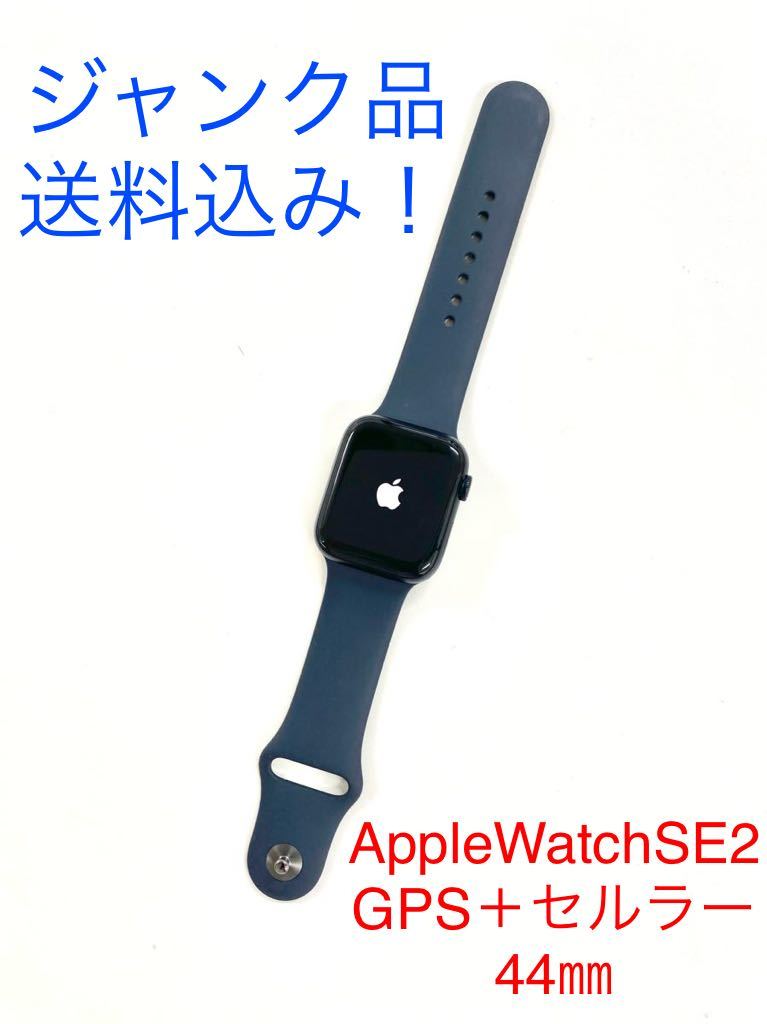 開店記念セール！ Watch Apple アップルウオッチSE2 ☆ジャンク