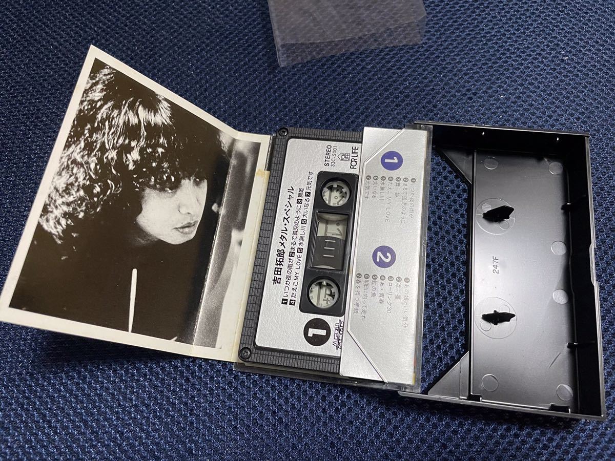 吉田拓郎 メタル スペシャル メタルテープ カセットテープ ビニール入り30C-5001_画像4