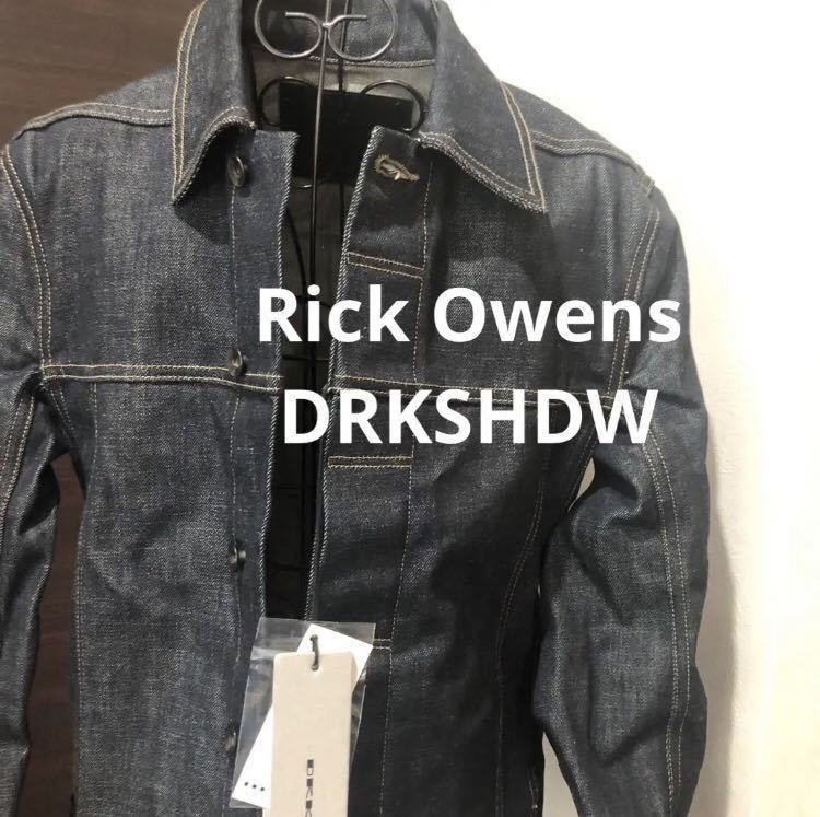 Rick Owens DRKSHDW リックオウエンス ダークシャドウ デニムジャケット-