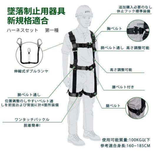 フルハーネス　 新規格 墜落制止用器具