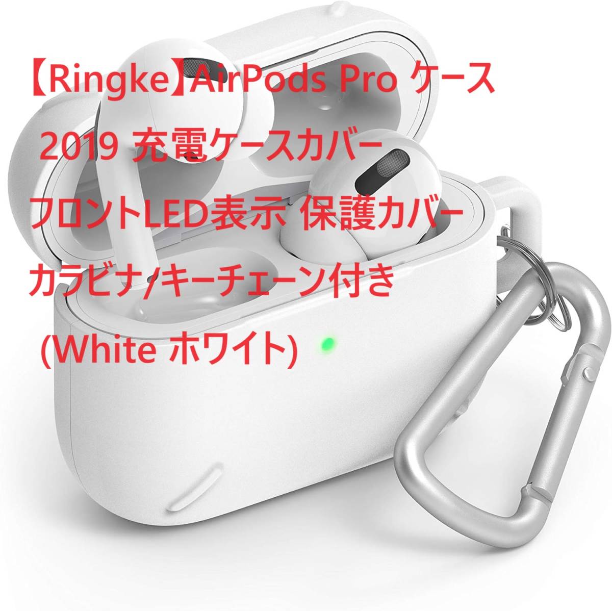 【Ringke】AirPods Pro ケース 充電ケースカバー フロントLED表示 保護カバー カラビナ/キーチェーン付き (White ホワイト)②_画像1