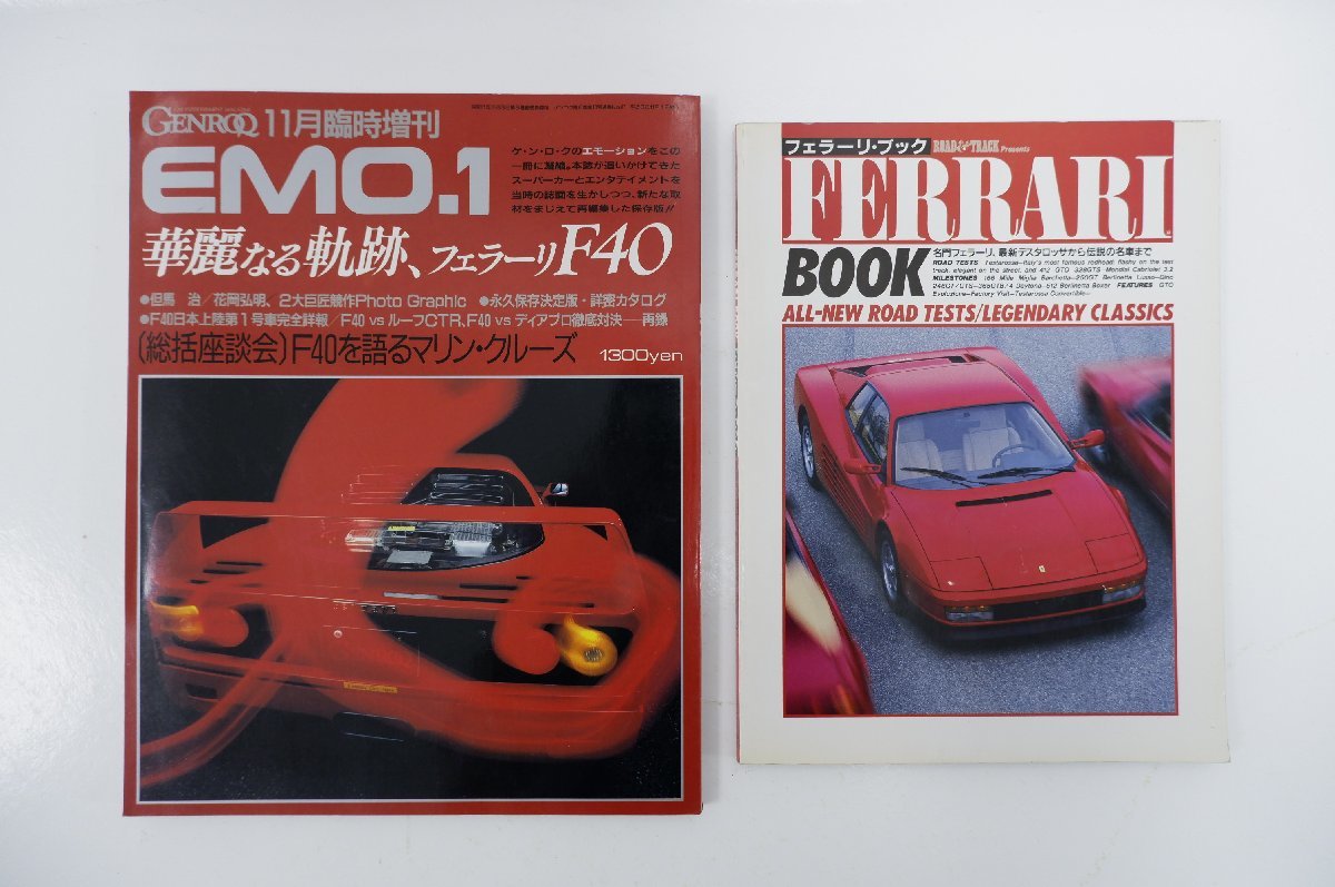 主にフェラーリ 80,90,00年代 雑誌系 まとめ 9-B057/1/160_画像5