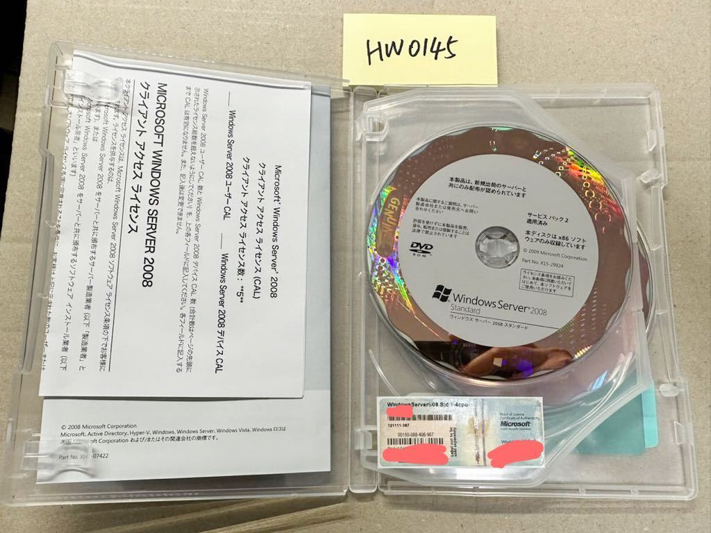 HW0145/中古品/正規品/Microsoft Windows Server 2008 Standard SP2 32bit/64bit プロダクトキー付_画像1