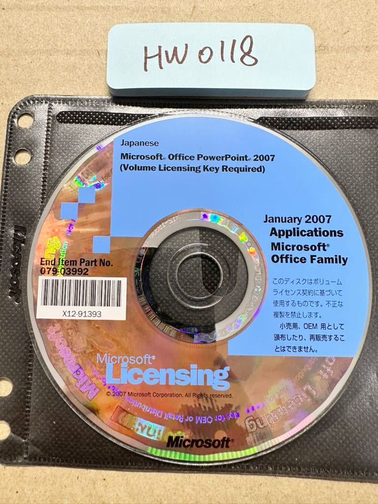 HW0118/ secondhand goods /Microsoft Licensing Office PowerPoint.2007(Volume Licensing Key Required) disk only 