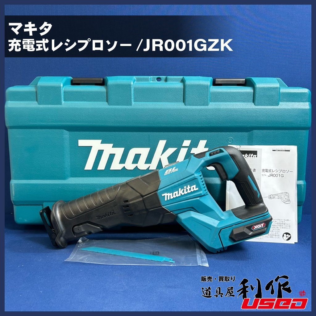 マキタ(makita) JR001GZ 充電式レシプロソー 40V - 電動工具