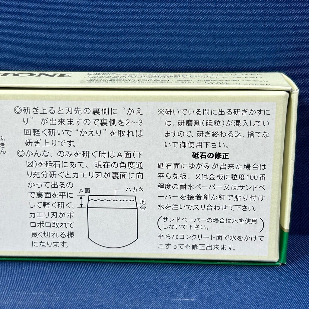 【松永砥石】キングデラックス砥石『#800：中砥石』※砥石界の王道砥石！【新品】_画像8