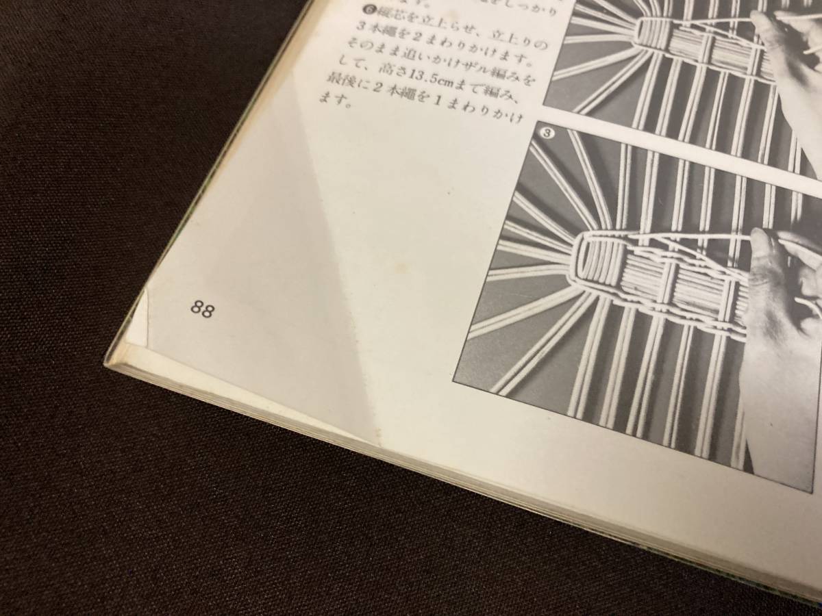 やさしくできて●たのしい　籐手芸/ラタン◆谷川榮子/日本ヴォーグ社◆昭和55年/昭和レトロ_画像4