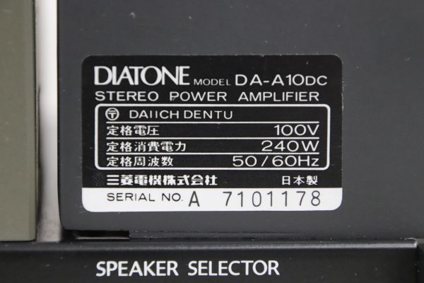 Diatone ダイアト－ン DA-A10DC Stereo Power Amplifier ステレオパワ－アンプ (2562327)_画像5