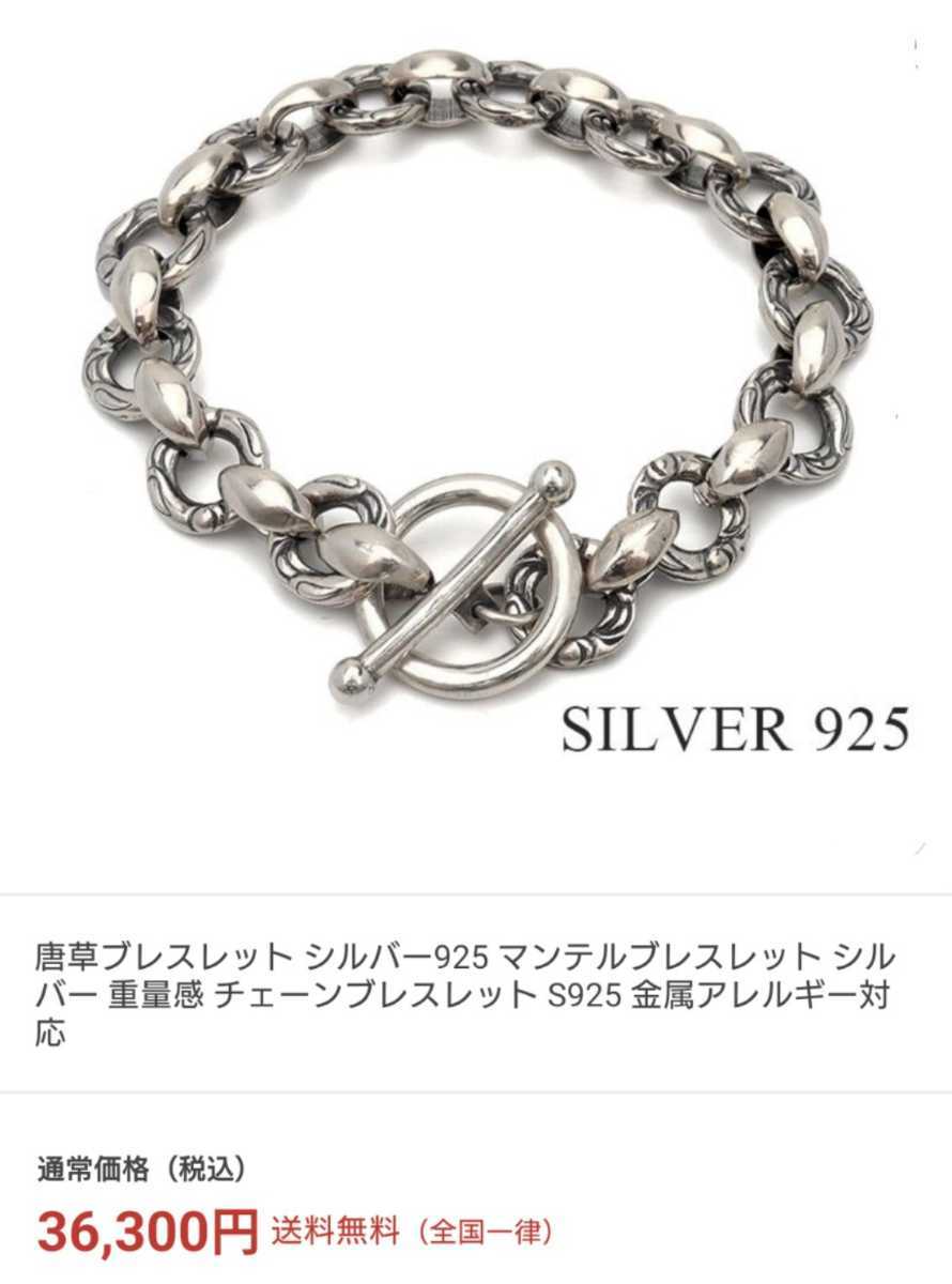 SILVER KYASYA キャシャ 唐草ブレスレット シルバー925 マンテルブレスレット シルバー チェーンブレスレット S925 Harley-Davidson VIBES _画像6