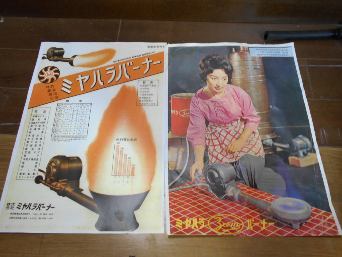 ミヤハラバーナー 超強力 石油バーナー 暖房陶芸窯乾燥温泉金属 ミヤハラバーナー 超強力 石油バーナー 暖房陶芸窯乾燥温泉金属
