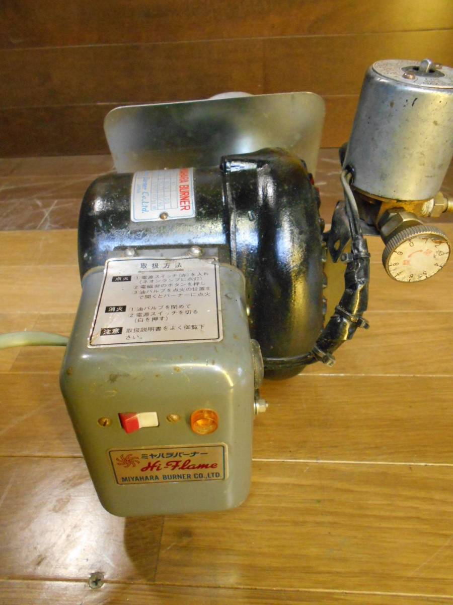 ミヤハラバーナー 強力 石油バーナー 暖房陶芸窯乾燥温泉金属 ミヤハラバーナー 強力 石油バーナー 暖房陶芸窯乾燥温泉金属