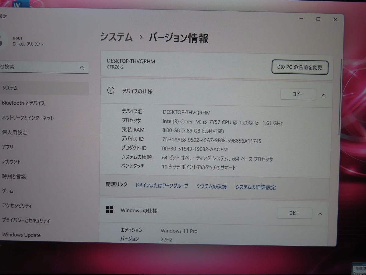 JC08119 極美品・ SIM搭載 累積稼働時間250H CF-RZ6 コンパクト Win11 office タッチパネル