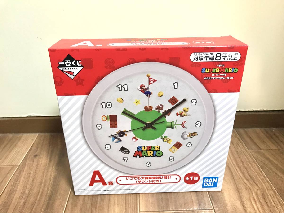 A賞【いつでも大冒険壁掛け時計(サウンド付き)】◇一番くじ スーパー