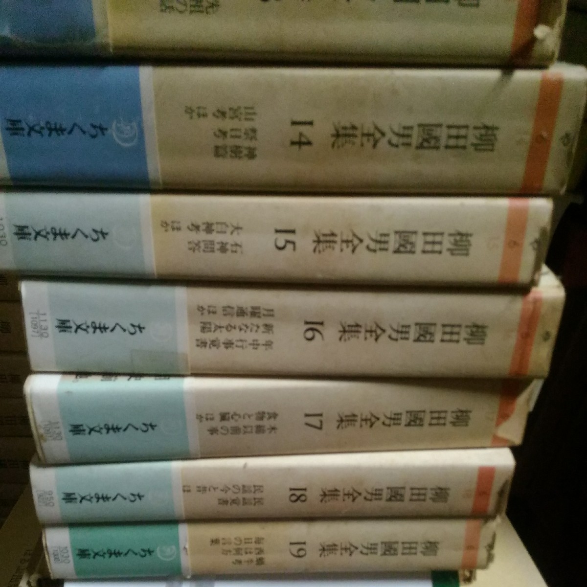 柳田國男全集 全32かん(6~32) ちくま文庫 _画像4