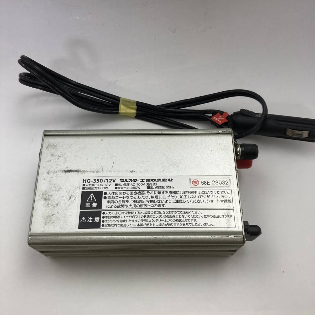 セルスター工業　インバーター　ＨＧ-350/12Ｖ　_画像6