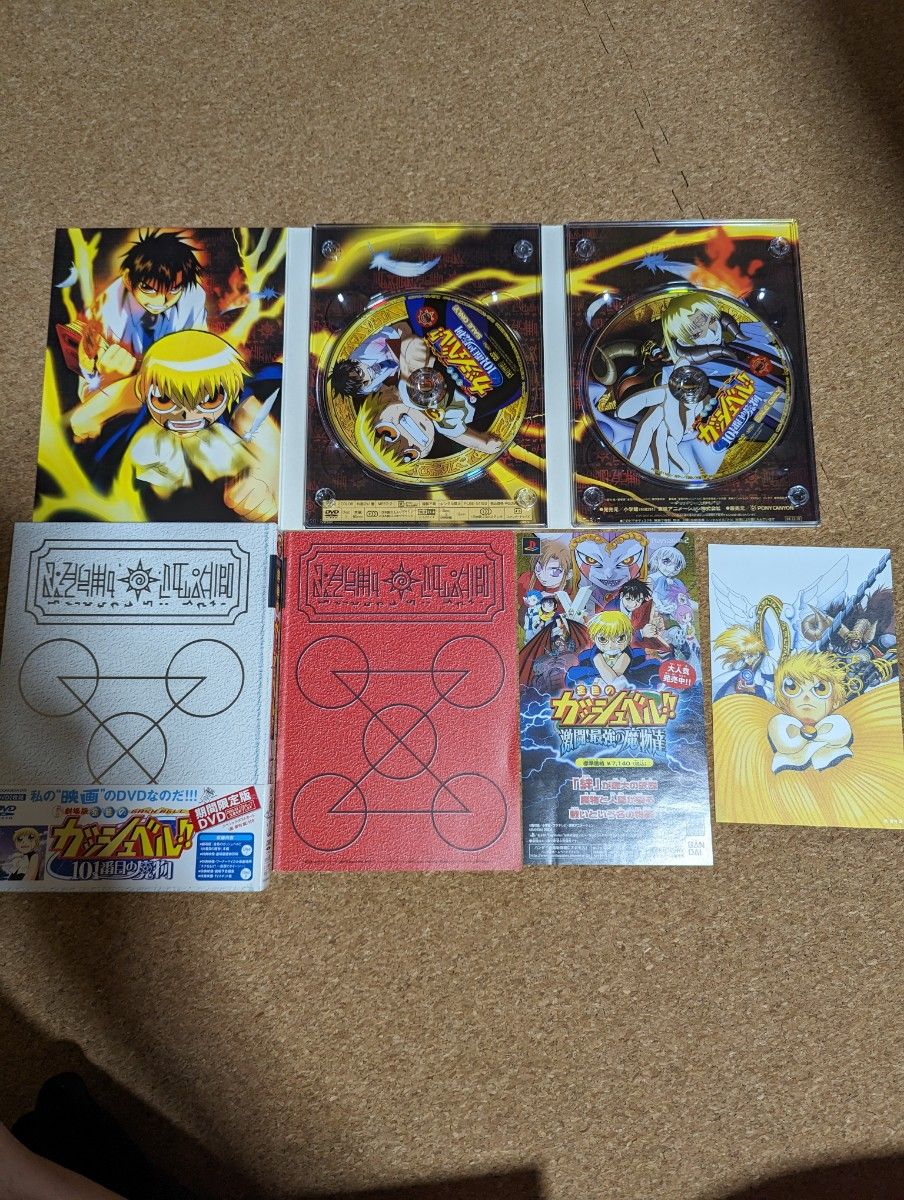 金色のガッシュベル Level3 1～16 DVD - アニメ