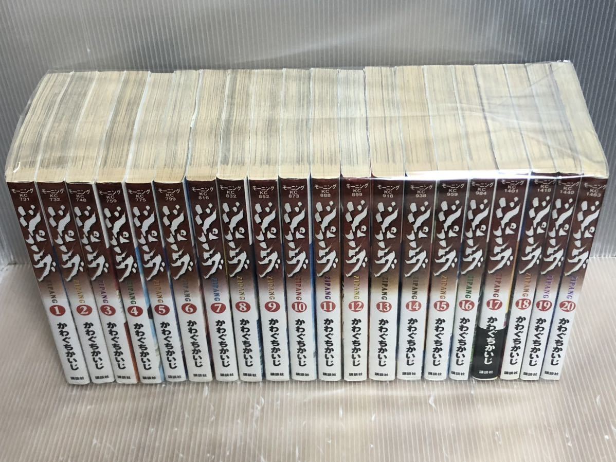 ジパング全43巻 全巻セット-