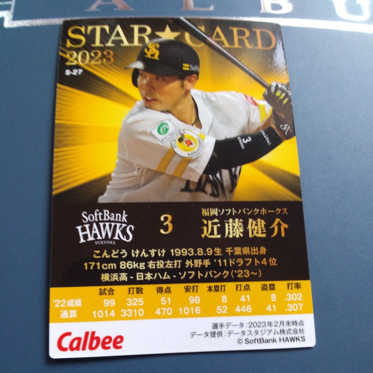  Professional Baseball chip s2023 2 Star Card 