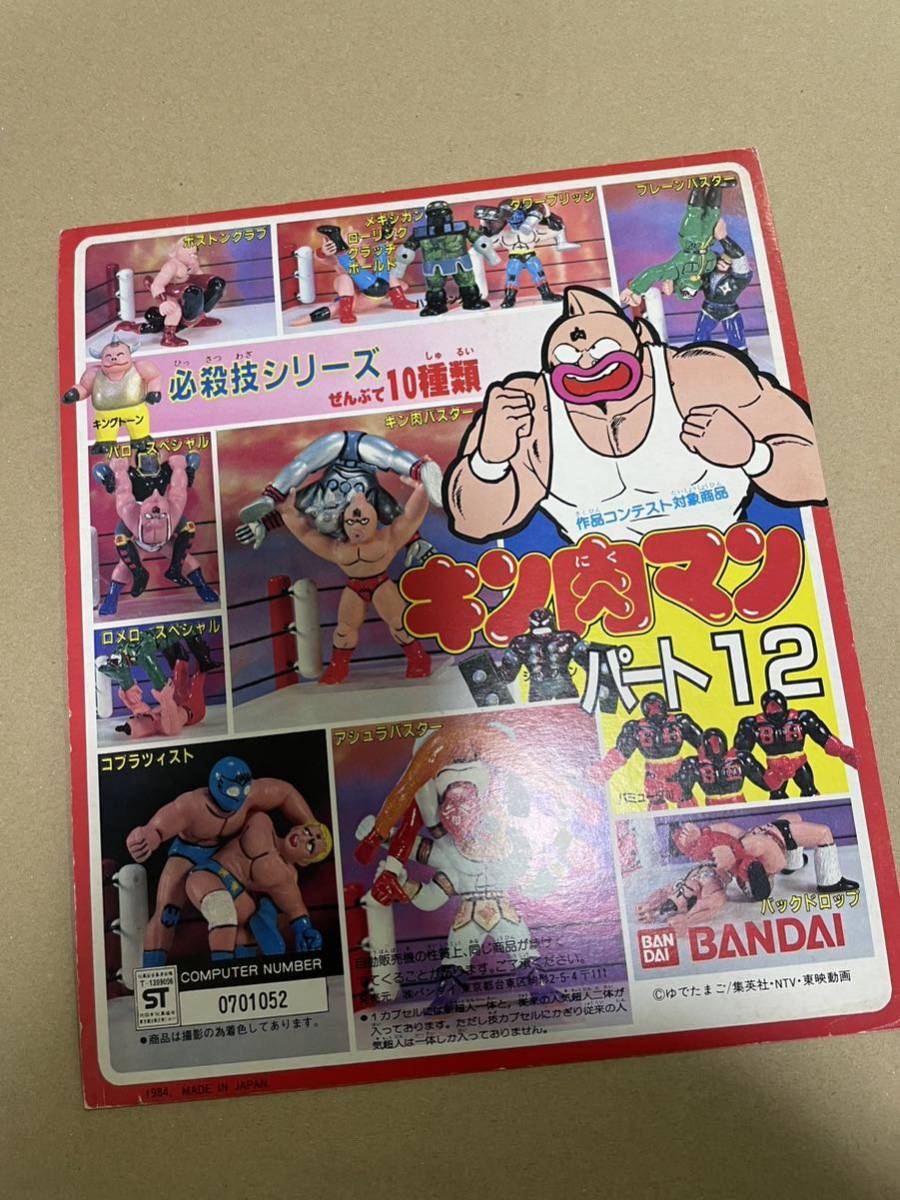 Yahoo!オークション - キン消し 台紙 ガチャガチャ キン肉マン Yahoo!オークション - キン消し 台紙 ガチャガチャ キン肉マン