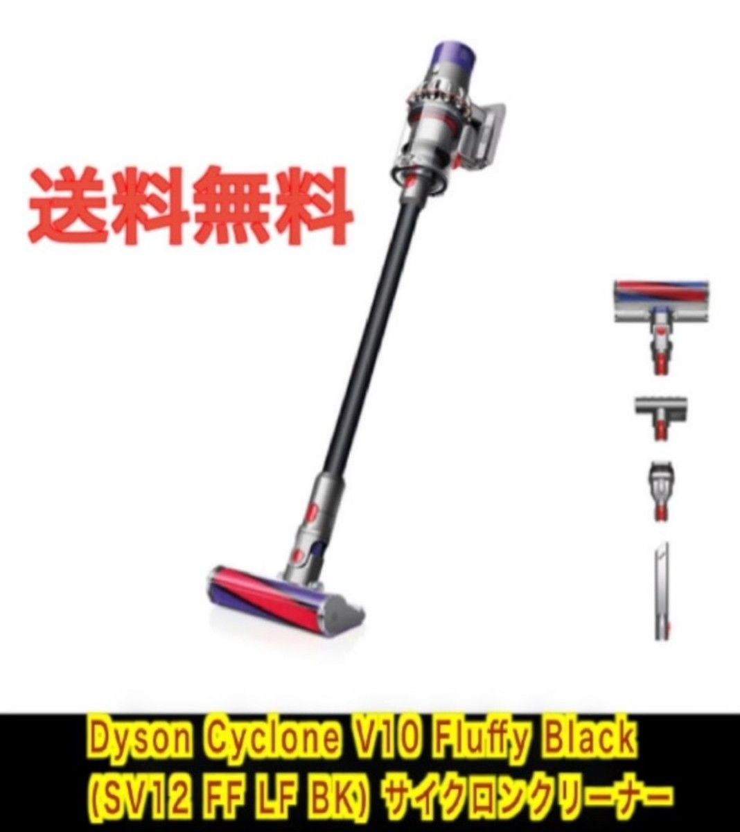 国内正規品 Dyson Cyclone V10 Fluffy Black-