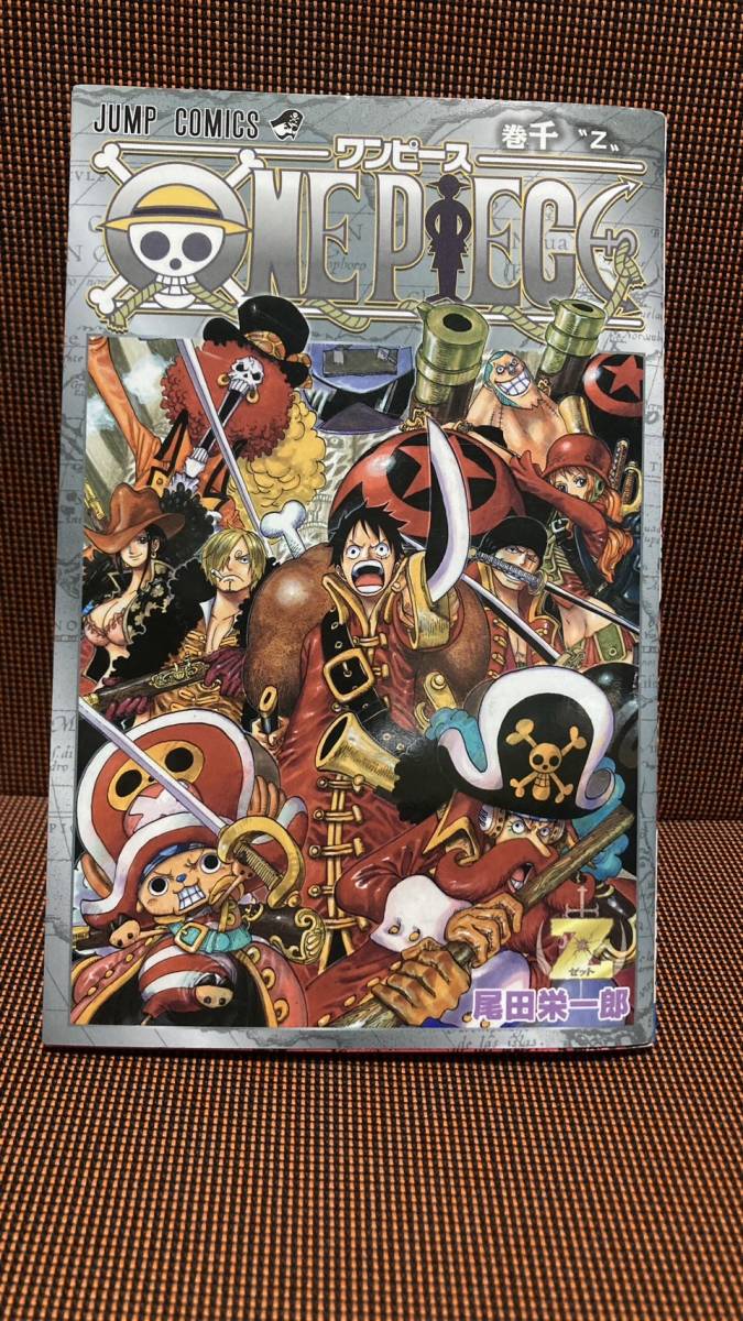 非売品！集英社 ジャンプコミックス ワンピース ONE PIECE「巻千〝Ｚ〟」尾田栄一郎 送料込み_画像1