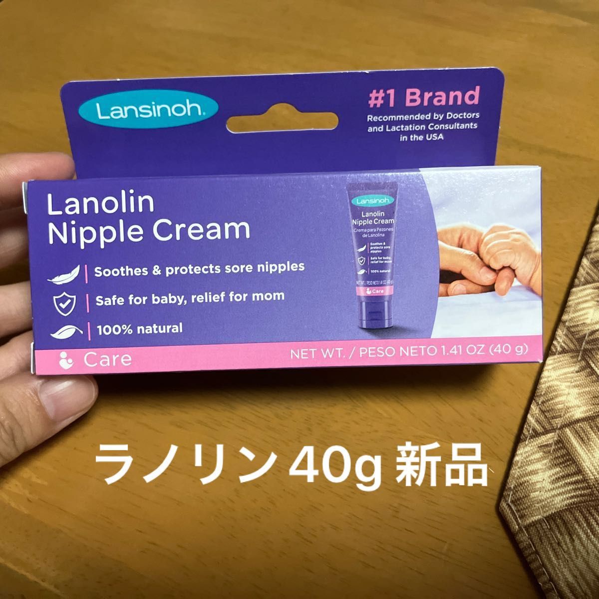 ランシノー (Lansinoh) HPA ラノリン 40g ［並行輸入品］ [並行輸入品]